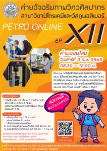 Petro Online Episode 12