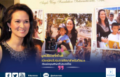 มูลนิธิแองเจิ้ลวิงส์ เปิดสมัครรับทุนการศึกษาสำหรับเด็กมัธยมศึกษาปีที่ 6 ทั่วประเทศไทย