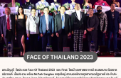 Final Face Of Thailand 2023 ได้ 3 นางแบบนายแบบหน้าใหม่ บินสู่ประเทศเกาหลี