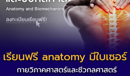 คณะกายภาพบำบัด-มหาวิทยาลัยมหิดล