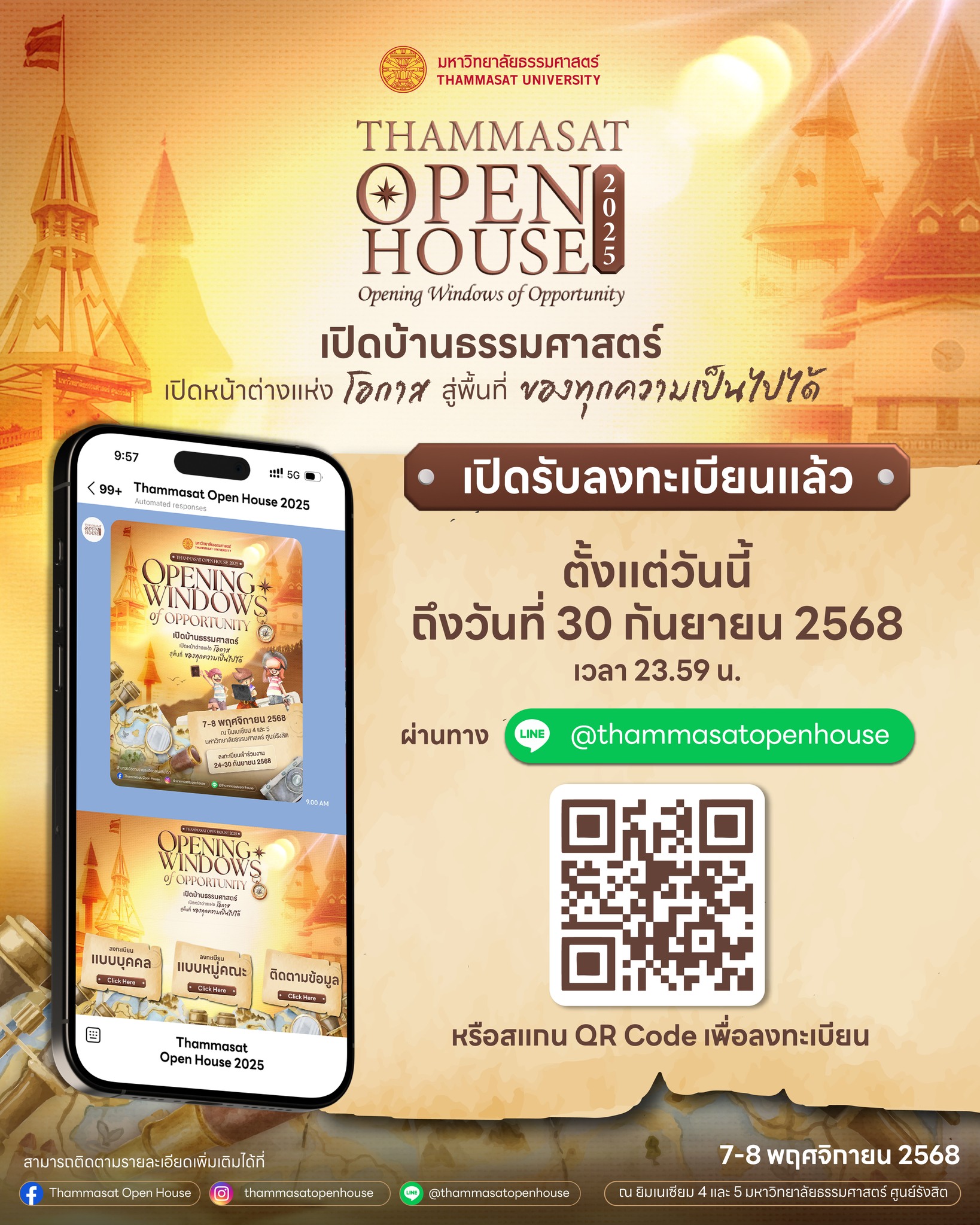 Thammasat Open House 2025