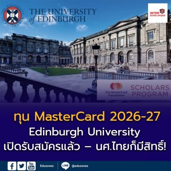 Edinburgh University MasterCard Scholarships 2026-27