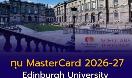 Edinburgh University MasterCard Scholarships 2026-27
