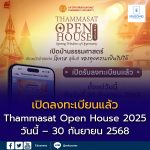 hammasatopenhouse