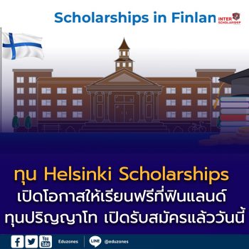 Helsinki Scholarships