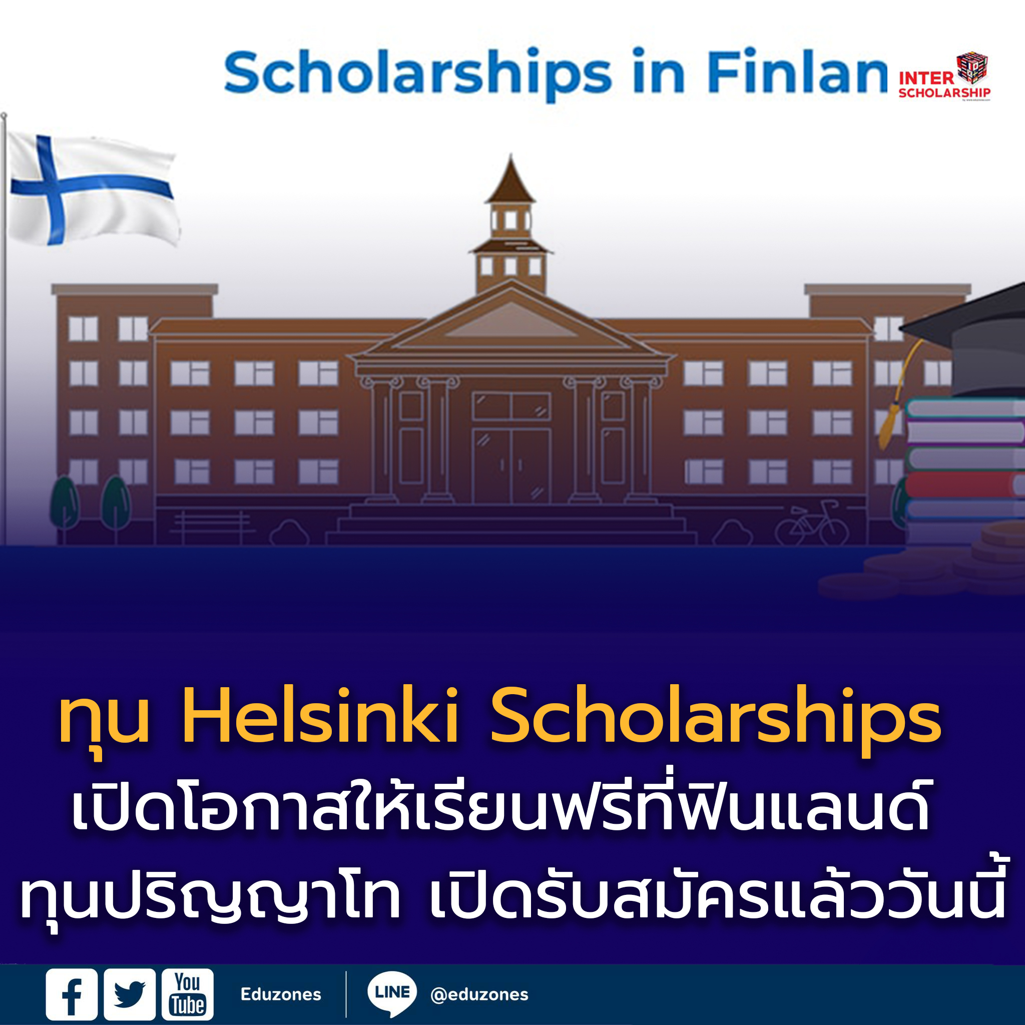 Helsinki Scholarships