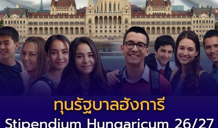 Stipendium Hungaricum Scholarship 2026–2027