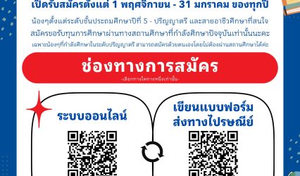 มูลนิธิทิสโก้