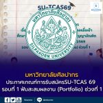 ฟ้มสะสมผลงาน (Portfolio) ช่วงที่ 1