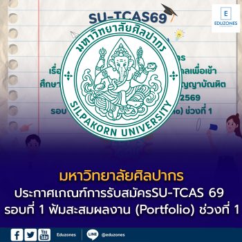 ฟ้มสะสมผลงาน (Portfolio) ช่วงที่ 1
