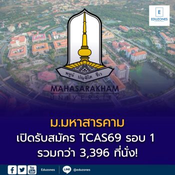 มหาวิทยาลัยมหาสารคาม