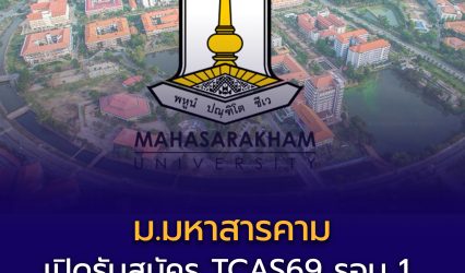 มหาวิทยาลัยมหาสารคาม