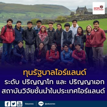 🎓รัฐบาลไอร์แลนด์เปิดรับสมัครทุน Government of Ireland Postgraduate Scholarship 2026