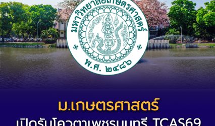 349 ที่นั่ง ลดลงจากปีก่อน (444 ที่นั่ง)