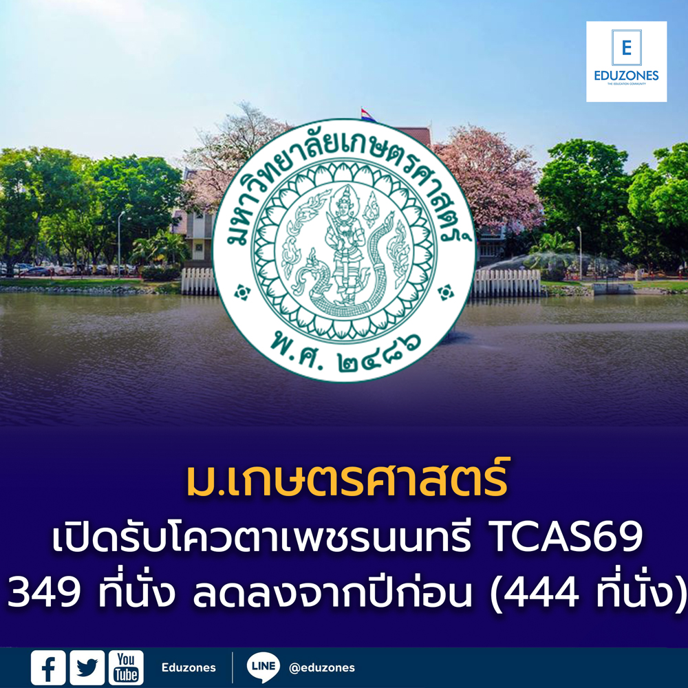 349 ที่นั่ง ลดลงจากปีก่อน (444 ที่นั่ง)