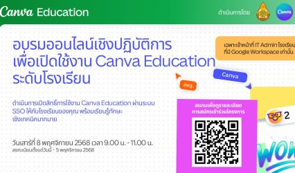 Canva Education