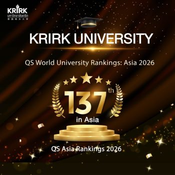 มหาวิทยาลัยเกริก ยืนอันดับ 137 ของ QS Asia 2569 และอันดับที่ 5 ของไทย