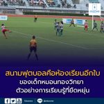 ตัวอย่างการเรียนรู้ที่ยืดหยุ่น