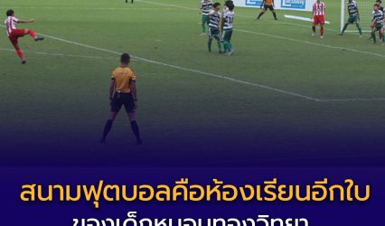 ตัวอย่างการเรียนรู้ที่ยืดหยุ่น