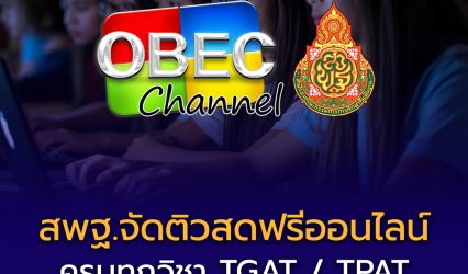 OBEC Channel