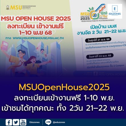MSUOpenHouse2025