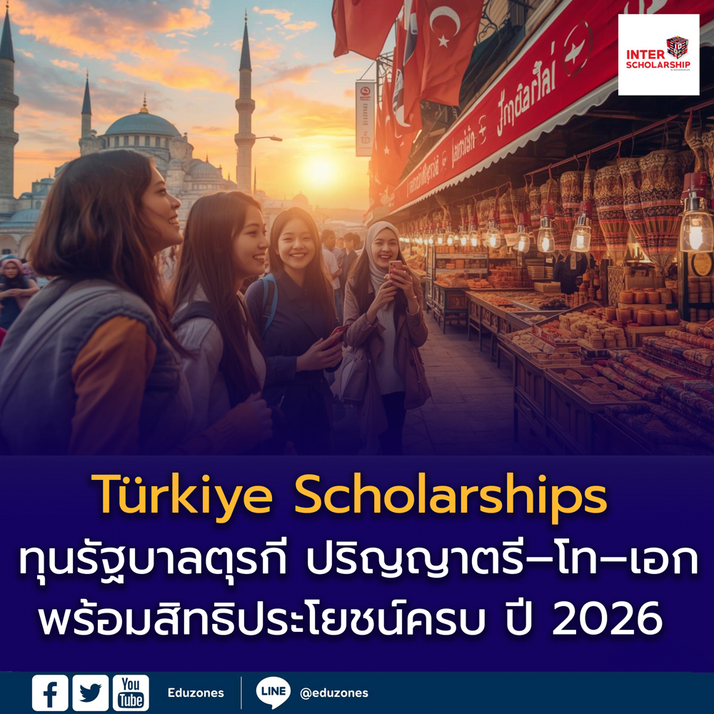 Türkiye Scholarships