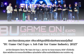 มหาวิทยาลัยกรุงเทพ จัดงาน “BU Game On! Expo x Job Fair for Game Industry 2025” เวทีพิสูจน์ฝีมือนักพัฒนาเกมรุ่นใหม่