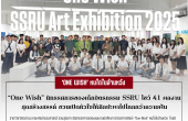“One Wish” นิทรรศการของเด็กจิตรกรรม SSRU โชว์ 41 ผลงานสุดสร้างสรรค์ ชวนเปิดหัวใจให้ศิลปะพาไปไกลกว่าความฝัน