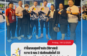 กำปั้นทองสุขสร้างประวัติศาสตร์! กวาด 9 ทอง ซีเกมส์ครั้งที่ 33 อธิการบดีลั่นหนุนเต็มร้อย ปั้นนักกีฬาคู่การศึกษา