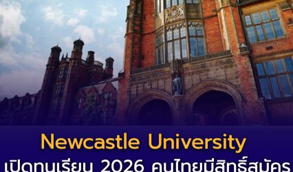 Newcastle University