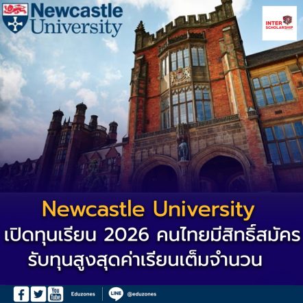 Newcastle University