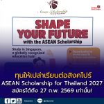 ASEAN Scholarship for Thailand 2027