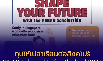 ASEAN Scholarship for Thailand 2027