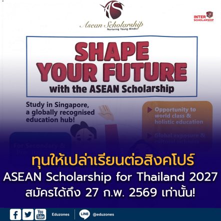 ASEAN Scholarship for Thailand 2027