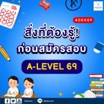 A-LEVEL 69