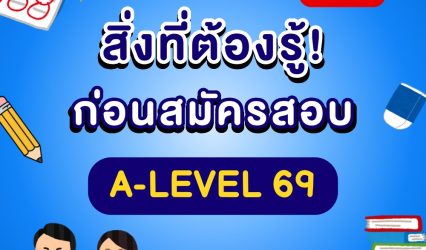 A-LEVEL 69