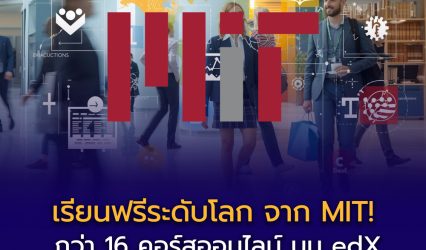 mit-edx