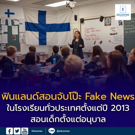 finland-fake-news-intl