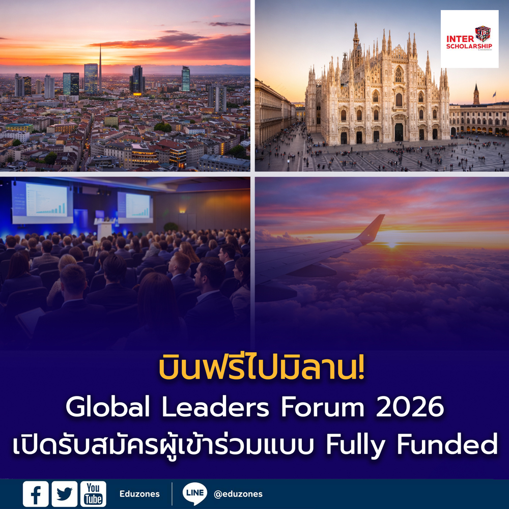 Global Leaders Forum 2026 