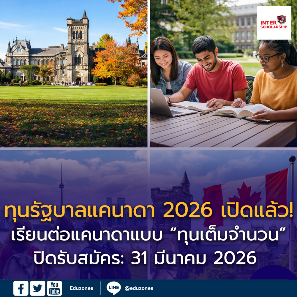 Canadian Government Scholarships 2026 