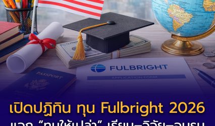 Fulbright Thailand