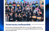 คณะบริหารธุรกิจ มทร.ธัญบุรี เปิดสนาม Business Day 2026 ปั้นนวัตกร NextGen ขับเคลื่อนธุรกิจยั่งยืน ‘ชิงถ้วยพระราชทานฯ’