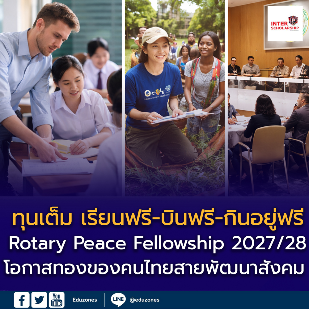 Rotary Peace Fellowship 2027/28