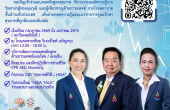 เปิดรับรุ่นใหม่ก้าวสู่กาย-ใจสมดุล! หลักสูตรประกาศนียบัตรชั้นสูง “นวัตกรรมการจัดการสุขภาพยุคดิจิทัล HIDA รุ่นที่ 6” เสริมองค์ความรู้สุขภาพครบมิติ พร้อมต่อยอดธุรกิจสุขภาพวันนี้