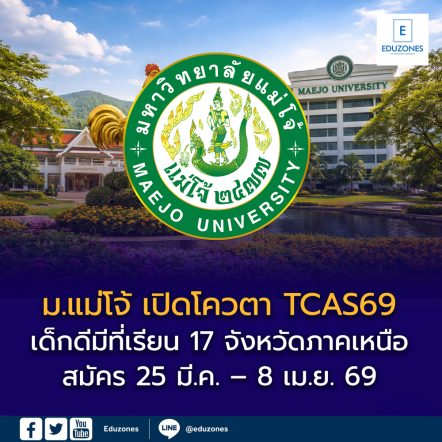 admissions2-mju69
