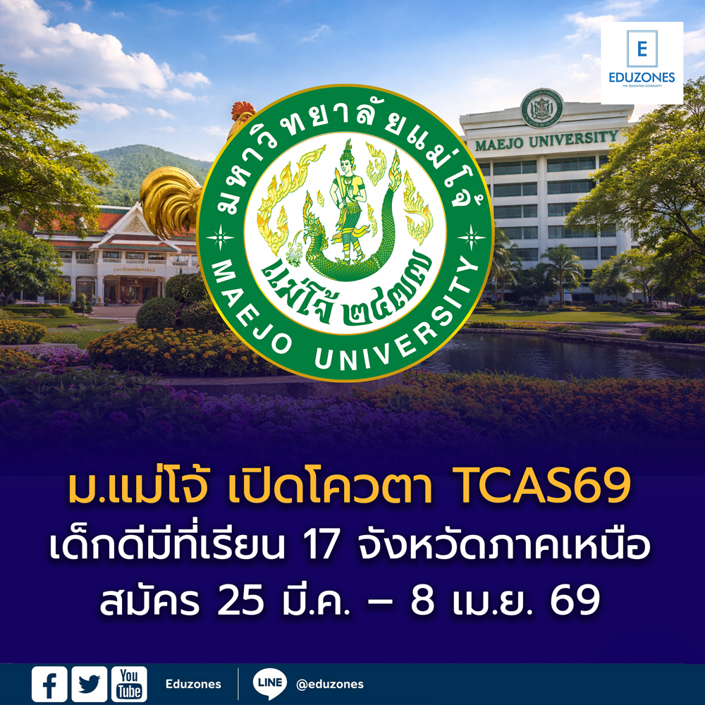 admissions2-mju69