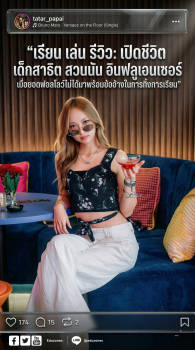 เรียน เล่น รีวิว: เปิดชีวิต เด็กสาธิต สวนนัน อินฟลูเอนเซอร์ เมื่อยอดฟอลโลว์ไม่ได้มาพร้อมข้ออ้างในการทิ้งการเรียน