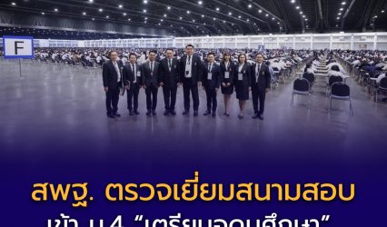 /TRIAMUDOM.SUKSA.SCHOOL