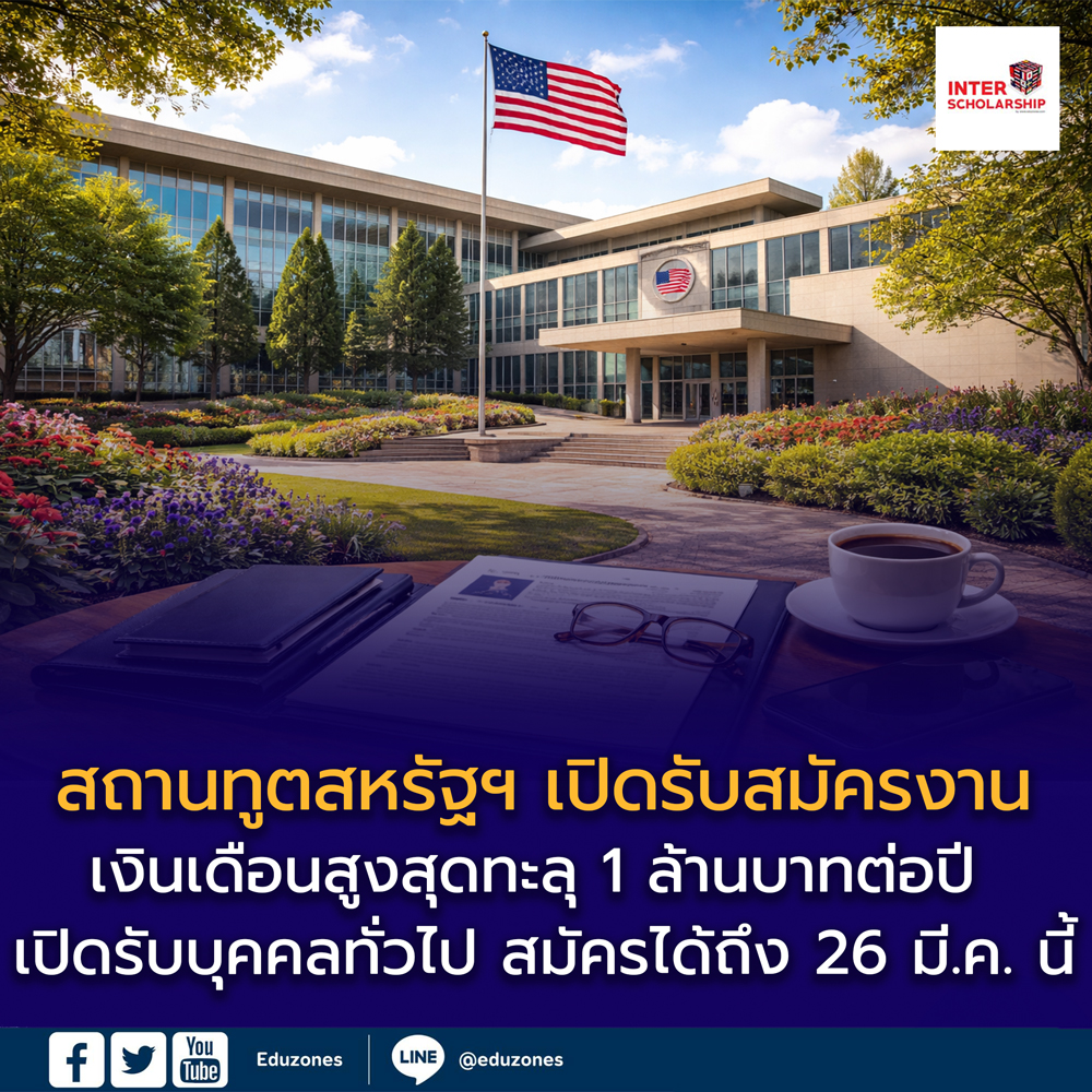 th-usembassy
