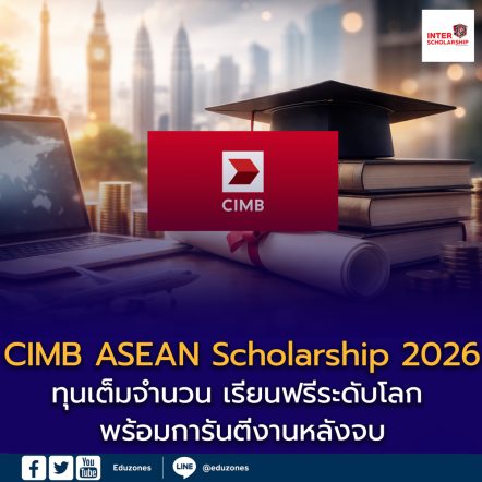 CIMB ASEAN Scholarship 2026